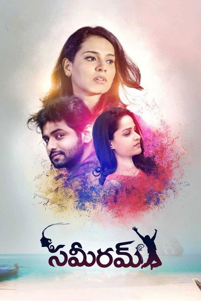 Póster de Sameeram