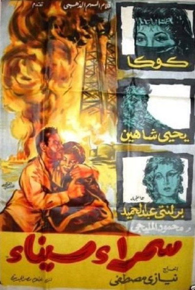 Póster de Samra sina