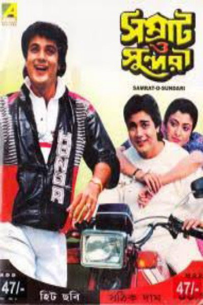 Póster de Samrat O Sundari