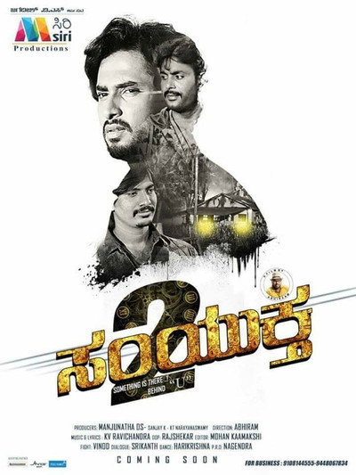 Póster de Samyuktha 2