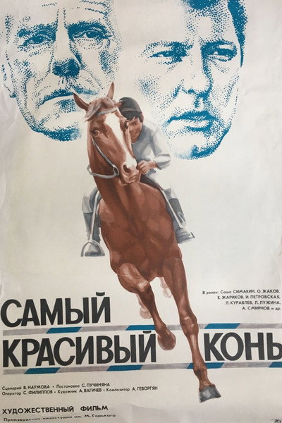 Póster de Samyy krasivyy kon