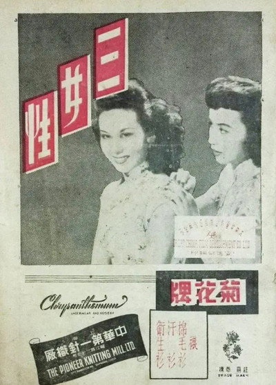 Póster de San nu xing