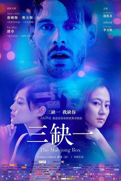 Póster de San que yi