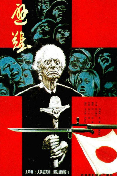 Póster de Sanctuary