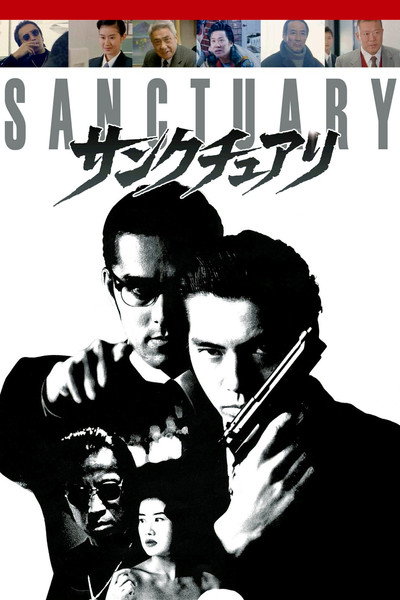 Póster de Sanctuary: The Movie