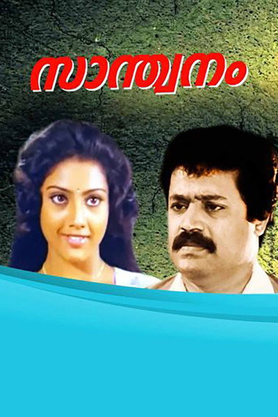 Póster de Sandhwanam