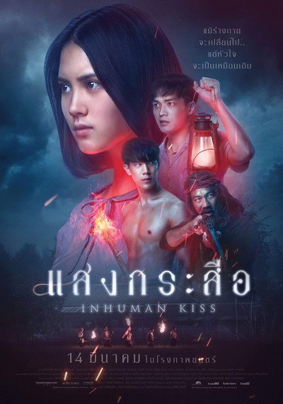 Póster de Sang krasue