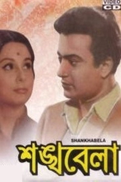 Póster de Sankha Bela