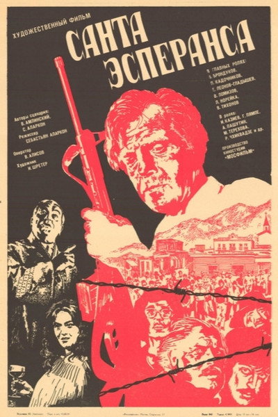 Póster de Santa Esperansa