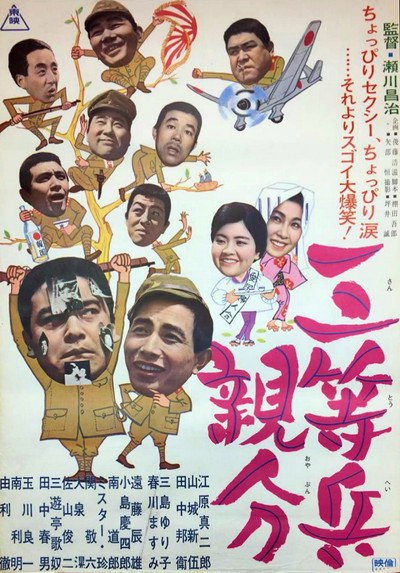 Póster de Santo hei oyabun