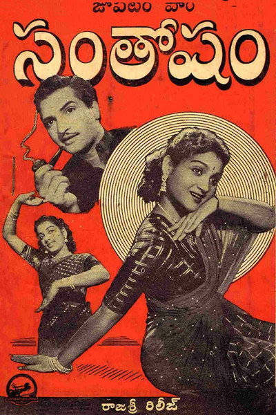 Póster de Santosham