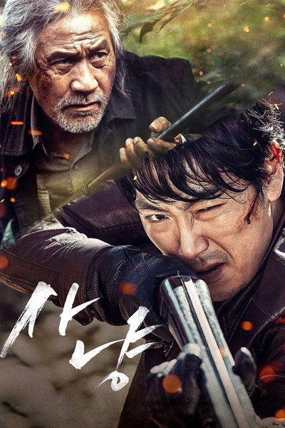 Póster de Sanyang
