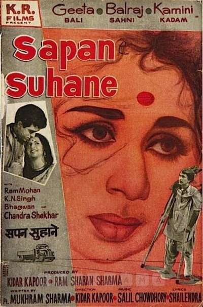 Póster de Sapne Suhane
