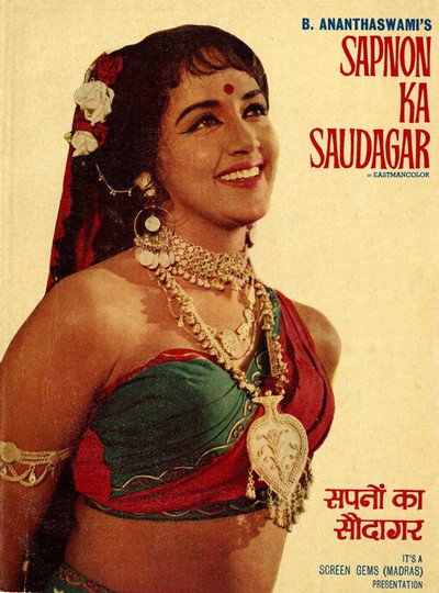 Póster de Sapnon Ka Saudagar