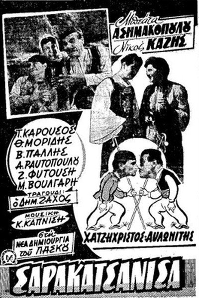Póster de Sarakatsanos Woman