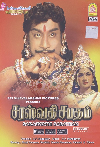Póster de Saraswathi Sabatham