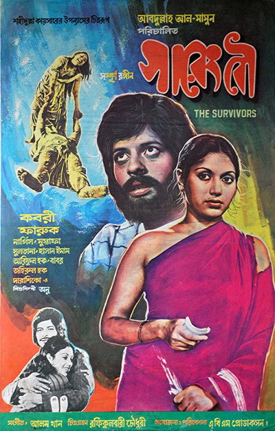 Póster de Sareng Bou