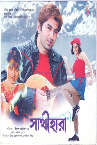Póster de Sathihara