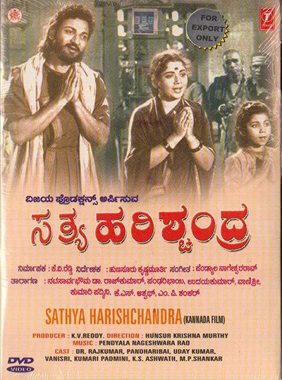 Póster de Satya Harishchandra