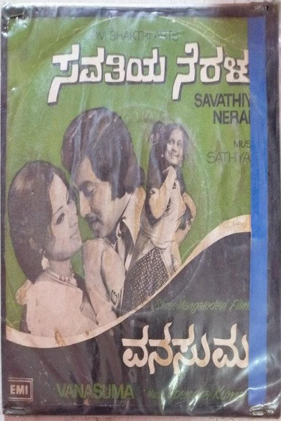 Póster de Savathiya Neralu