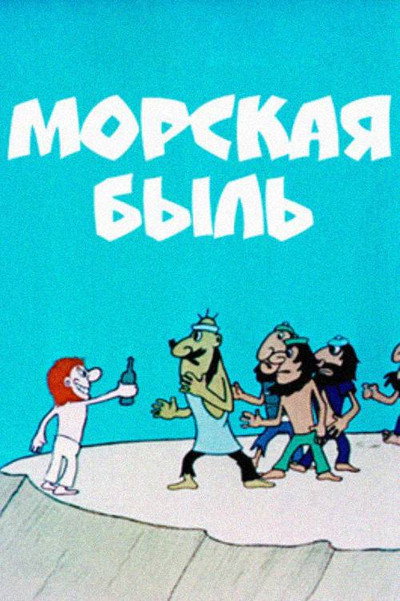 Póster de Sazgvao ambavi