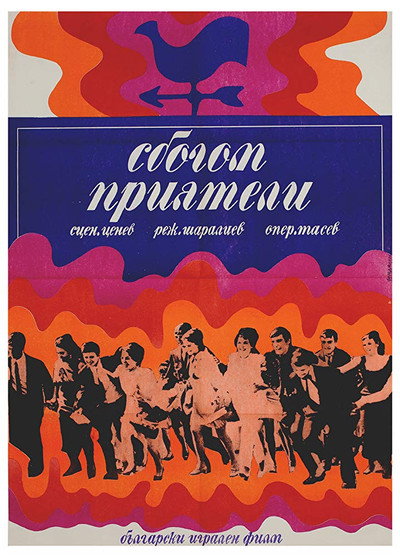 Póster de Sbogom, priyateli!