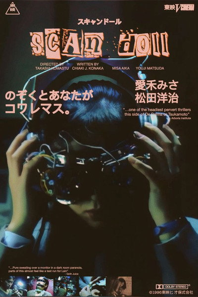 Póster de Scan Doll
