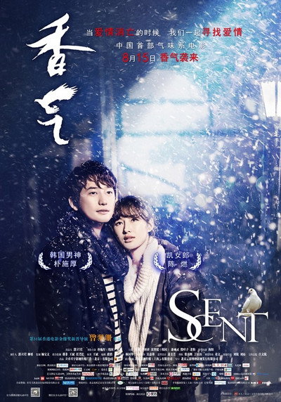 Póster de Scent
