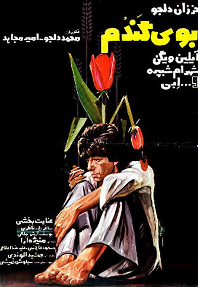 Póster de Scent of Wheat