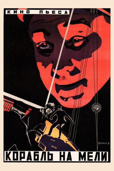 Póster de Schiff in Not