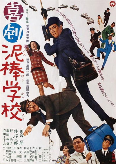 Póster de School for Thieves