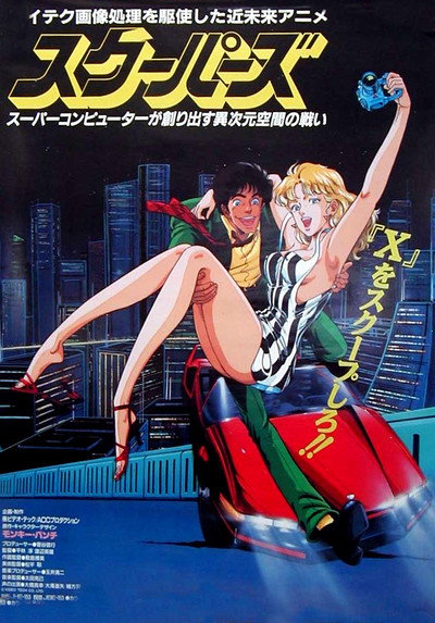 Póster de Scoopers