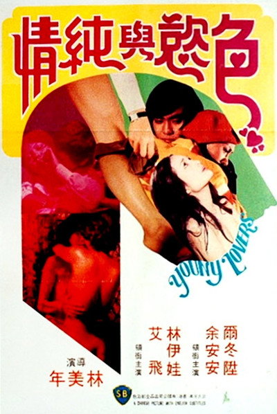 Póster de Se yu yu chun qing