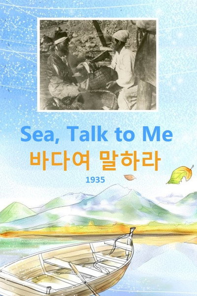 Póster de Sea, Talk to Me