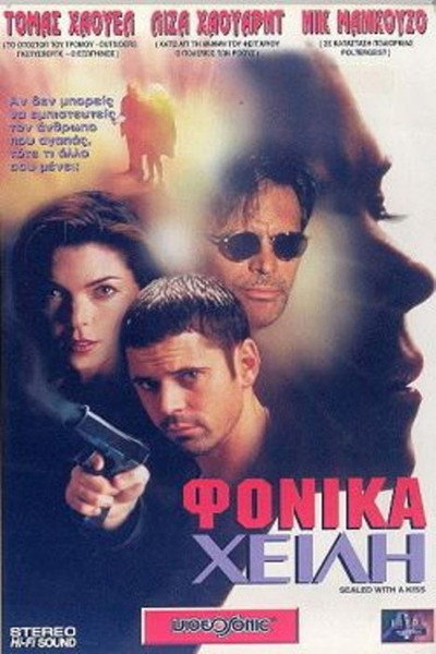 Póster de Sealed with a Kiss