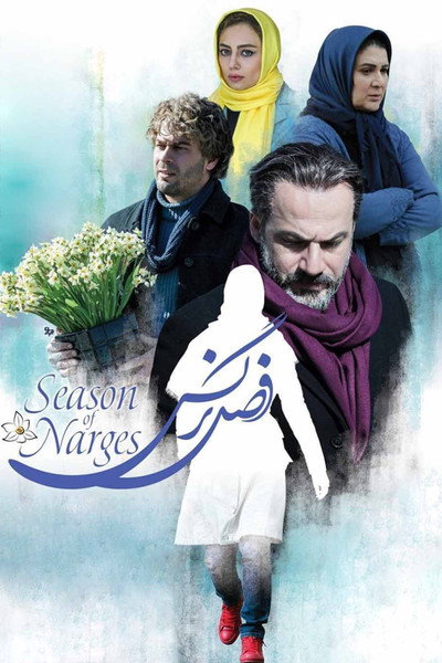 Póster de Season of Narges
