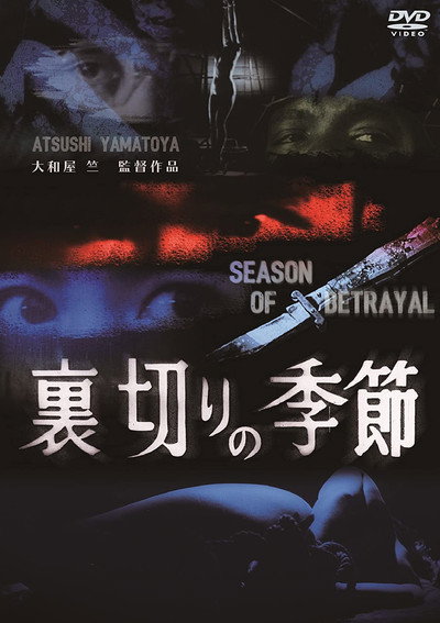 Póster de Season of Treason