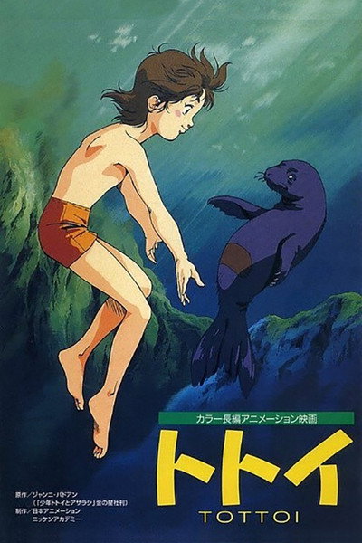 Póster de Secret of the Seal