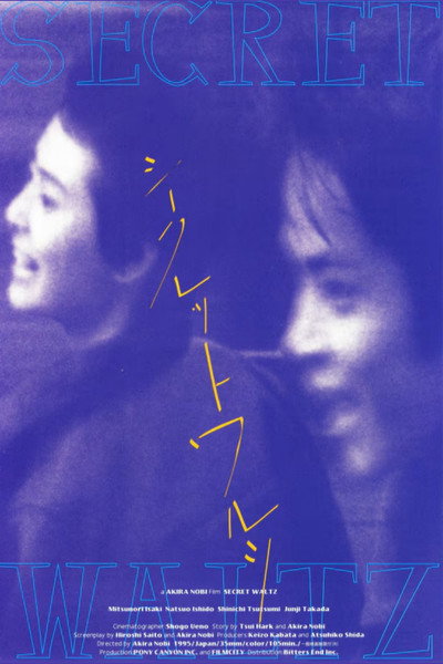 Póster de Secret Waltz