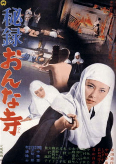 Póster de Secrets of a Woman's Temple