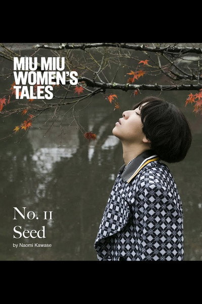 Póster de Seed