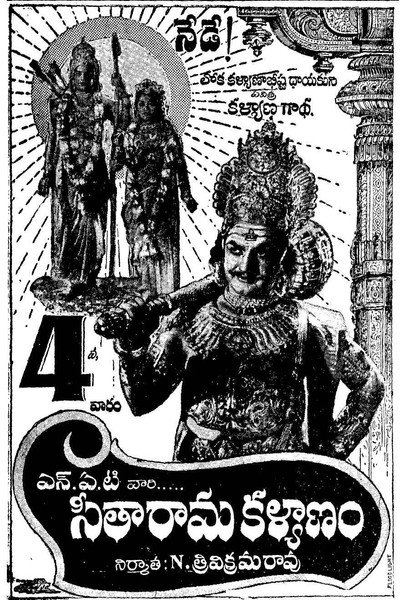 Póster de Seetha Rama Kalyanam