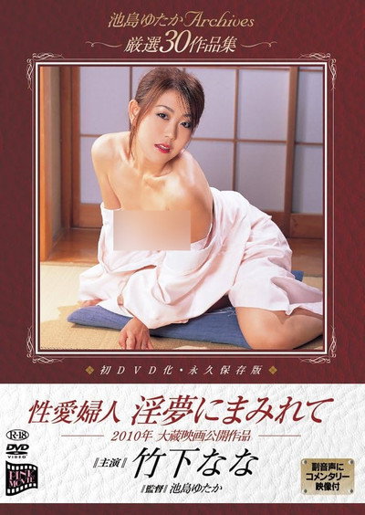 Póster de Seiai fujin: Inmu ni mamirete
