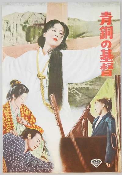Póster de Seido no Kirisuto