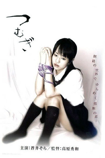 Póster de Seifuku bisyojo sensei atashi wo daite