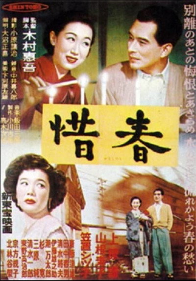 Póster de Sekishun