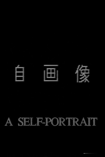 Póster de Self Portrait