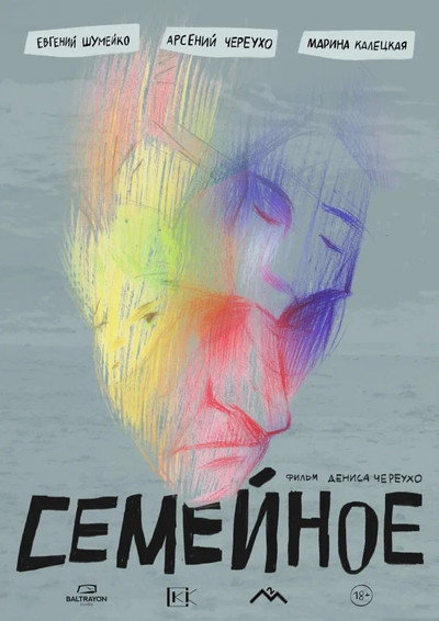 Póster de Semeynoe
