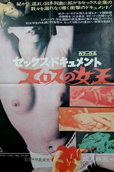 Póster de Semi-document: Eros no joô