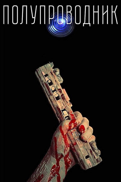 Póster de Semiconductor